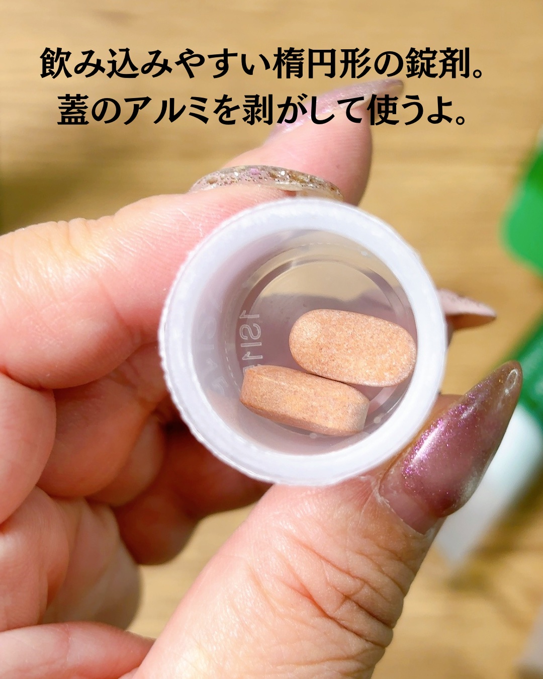 メタグリーンブースターショット/VITALBEAUTIE/健康サプリメントを使ったクチコミ（3枚目）