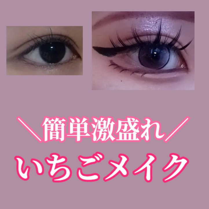 ラスティングリキッドライナー/キャンメイク/リキッドアイライナーを使ったクチコミ（1枚目）