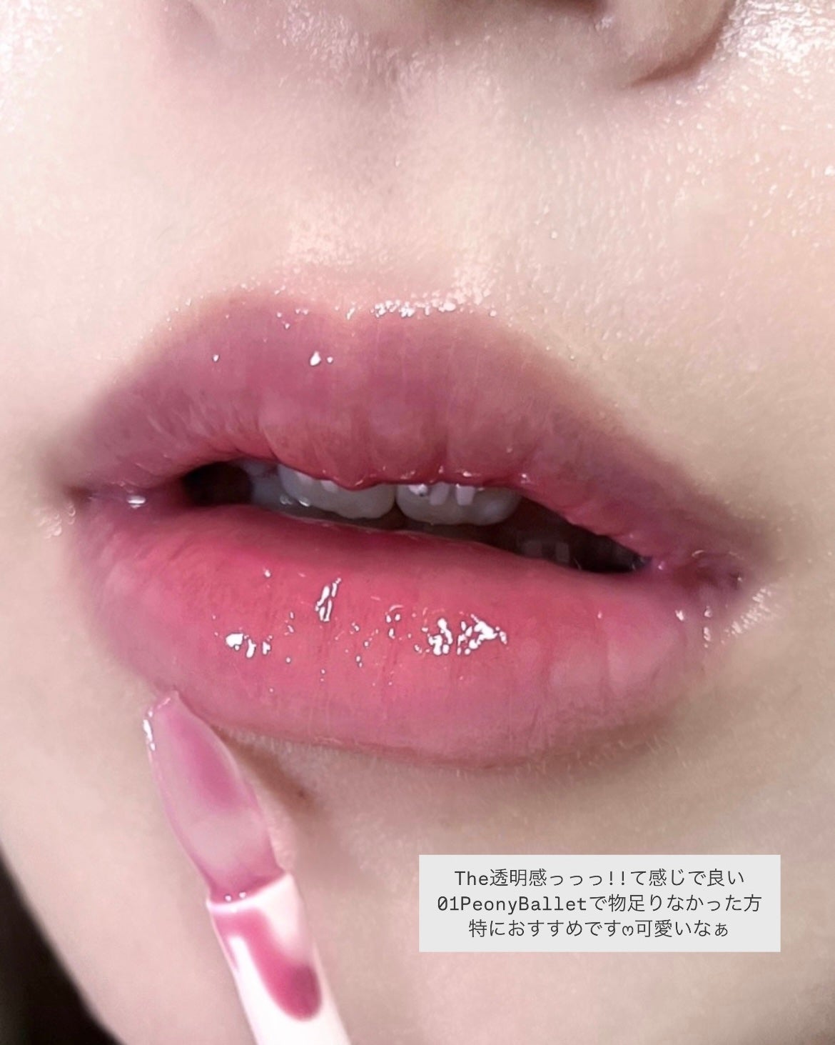 ロムシピ レシピグロス/rom&Cipi/リップグロスを使ったクチコミ(4枚目)