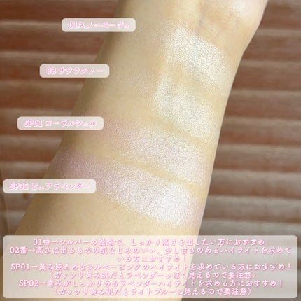 うるみハイライター/muice/パウダーハイライトを使ったクチコミ(7枚目)