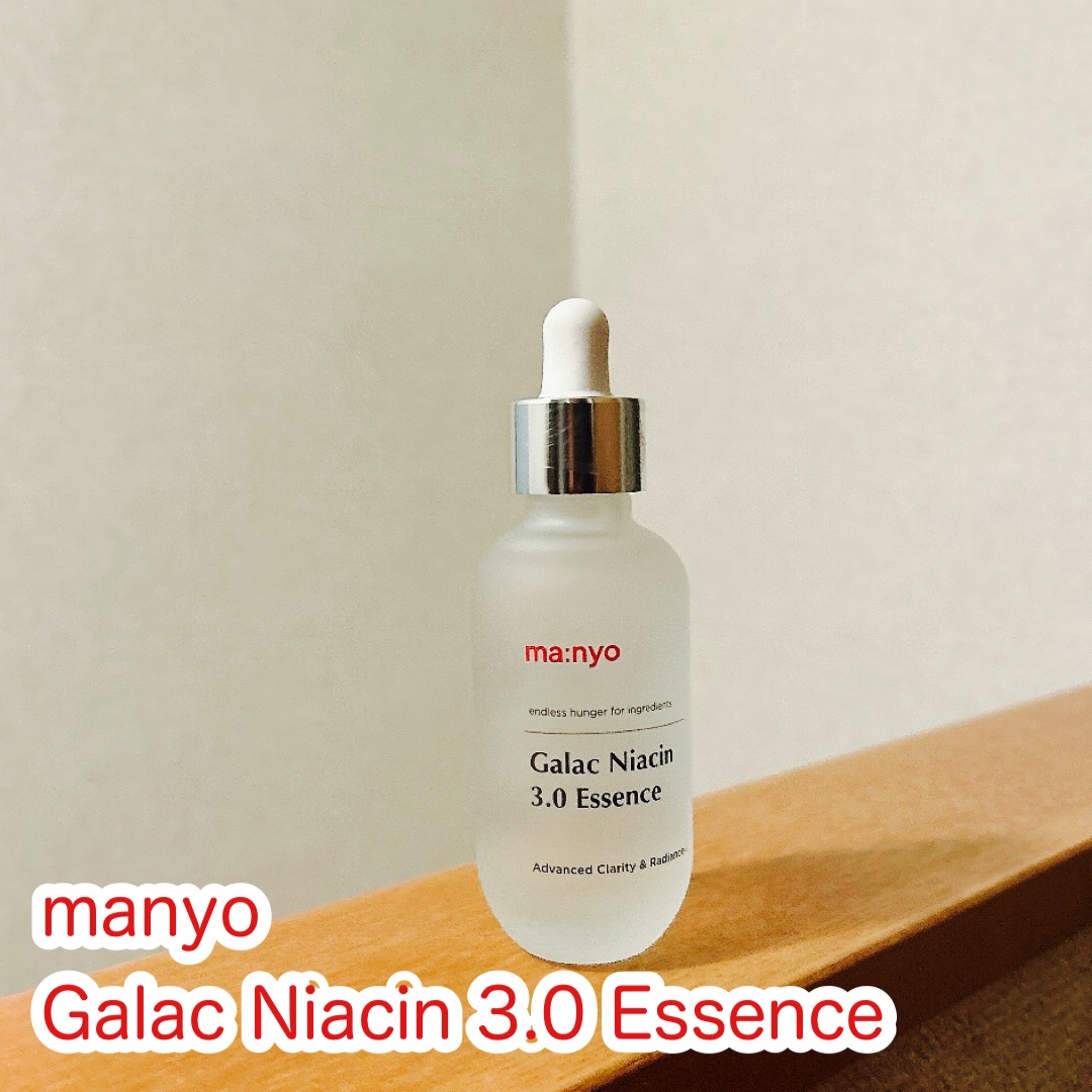 ガラク ナイアシン 3.0 エッセンス/manyo/美容液を使ったクチコミ（1枚目）