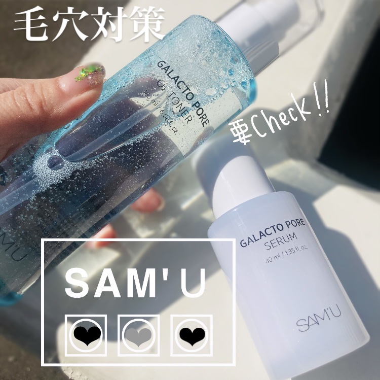 サミュ ガラクトポア セラム/SAM'U/美容液を使ったクチコミ（1枚目）