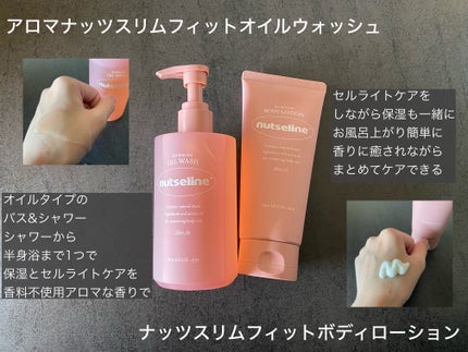 グレースクラブ/nutseline/ボディスクラブを使ったクチコミ(2枚目)