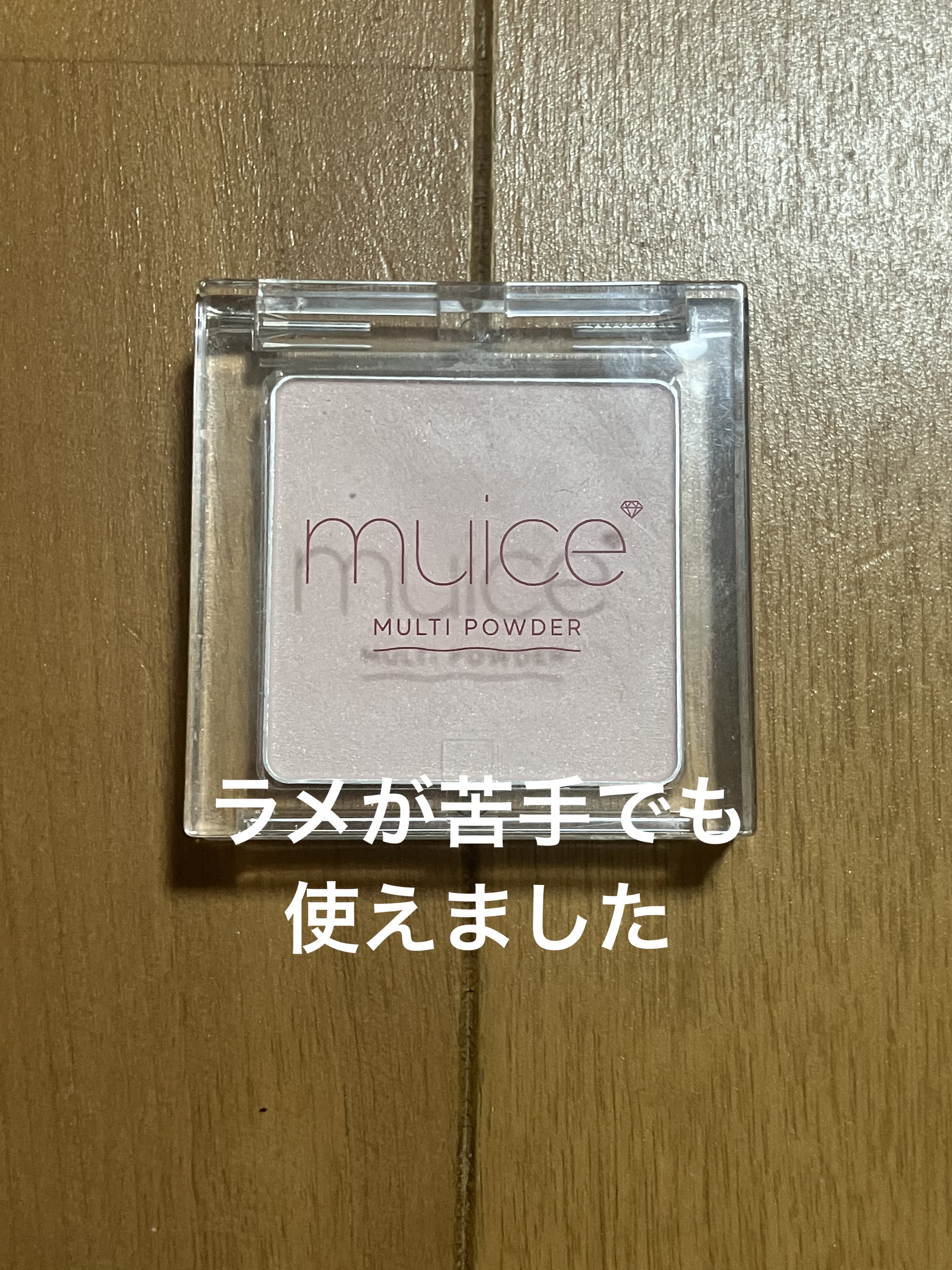 スポットメンテパウダー/muice/プレストパウダーを使ったクチコミ（1枚目）