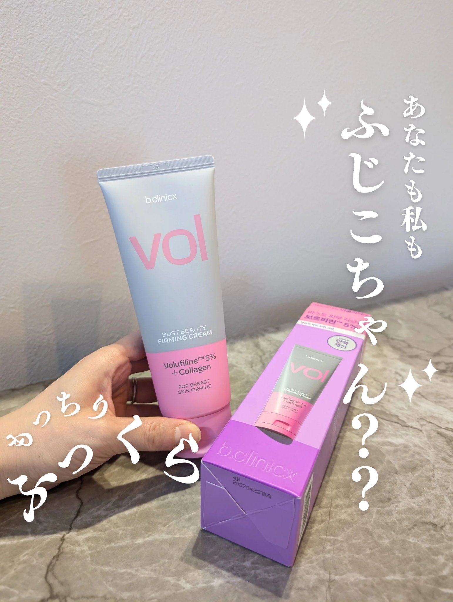 バストビューティーパーミングクリーム/b.clinicx/バストケア・ヒップケアを使ったクチコミ（1枚目）