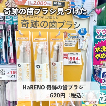 ヘアフレグランス/matsukiyo/ヘアミストを使ったクチコミ(8枚目)