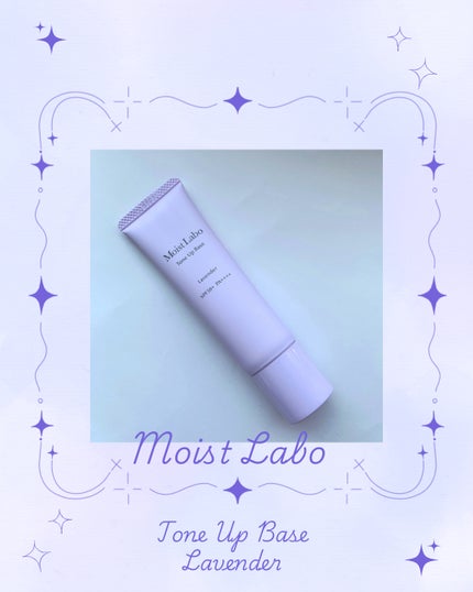 モイストラボ トーンアップ下地/Moist Labo/化粧下地を使ったクチコミ(1枚目)