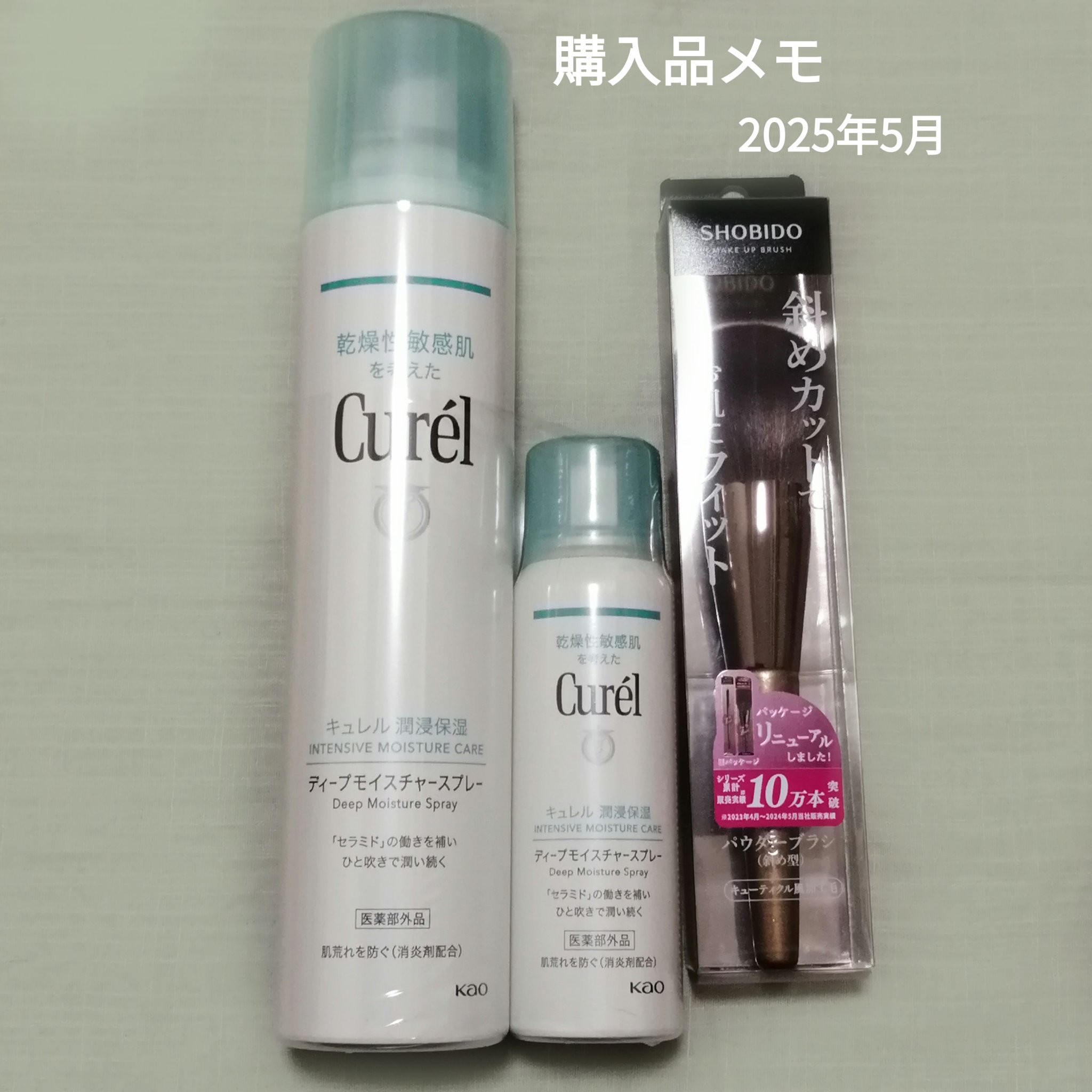 パウダーブラシ（斜め型）/SHOBIDO/メイクブラシを使ったクチコミ（1枚目）