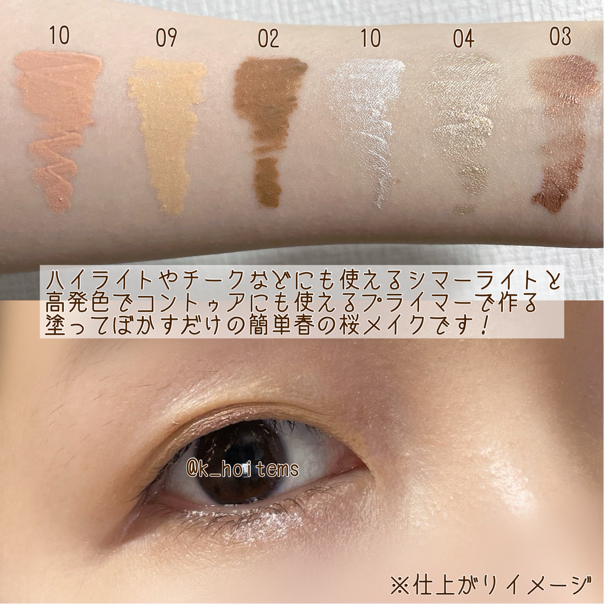 ウインク アイ シェード プライマー/Javin De Seoul/リキッドアイシャドウを使ったクチコミ（3枚目）