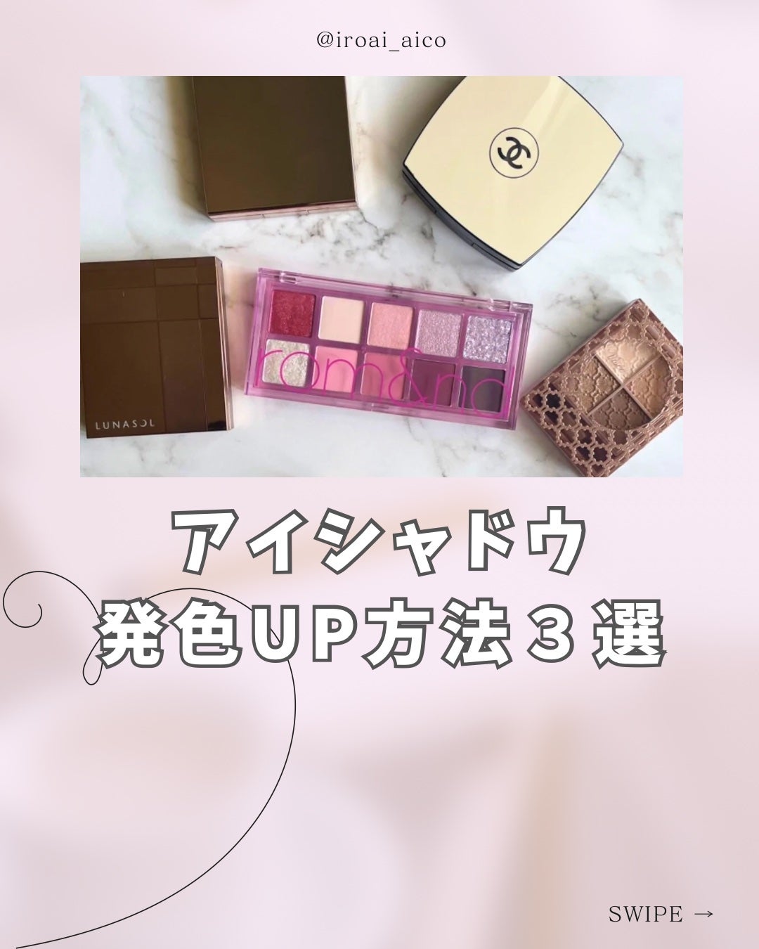 ラスティングマルチアイベース WP/キャンメイク/アイシャドウベースを使ったクチコミ(1枚目)