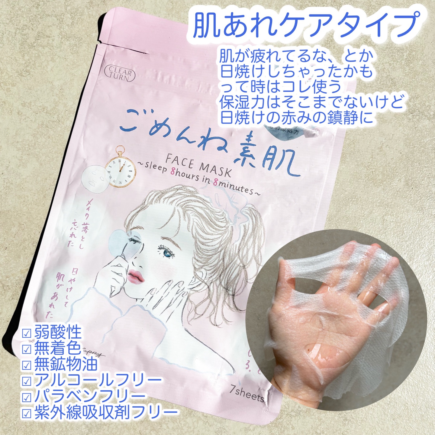 ビタミンＢＯＭＢマスク/クリアターン/シートマスク・パックを使ったクチコミ（2枚目）