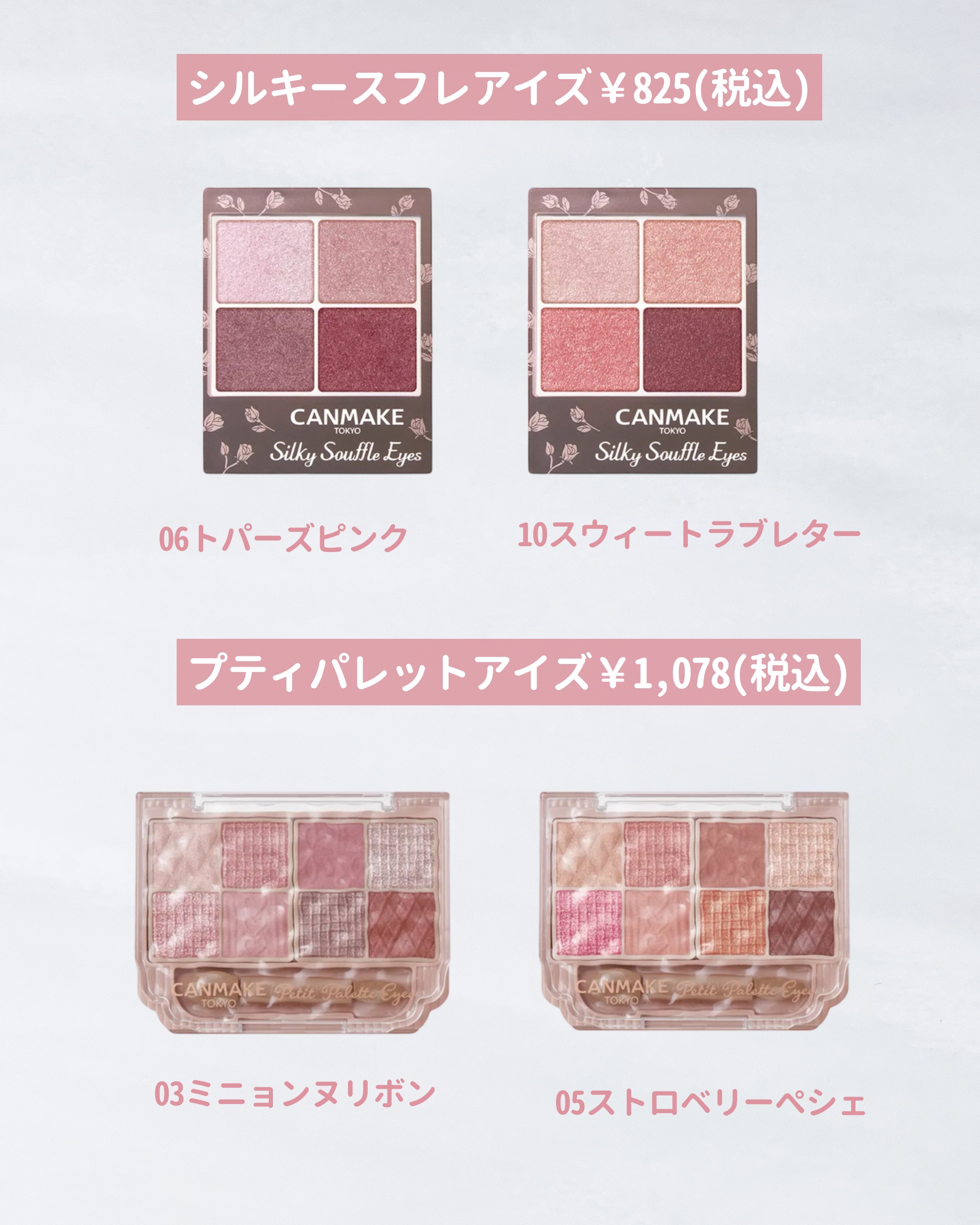 ジューシーピュアアイズ/キャンメイク/アイシャドウパレットを使ったクチコミ（2枚目）