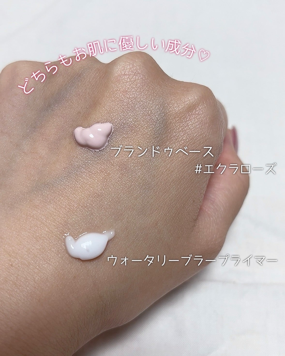 しっとり&なめらかウォータリーブラープライマー/too cool for school/化粧下地を使ったクチコミ(3枚目)