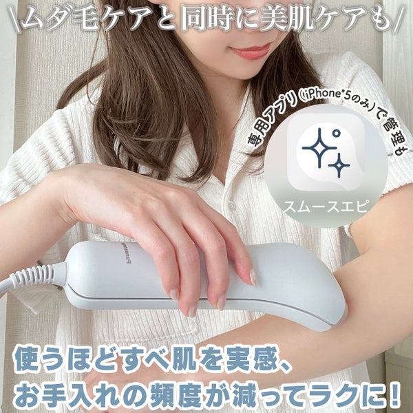パナソニックの家庭用光美容器にムーブメントの予感!『実際どう?家でムダ毛ケア』の画像