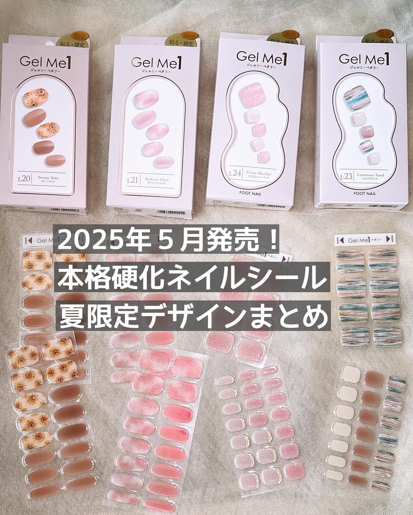 ジェルミーペタリー/ジェルミーワン/ネイルシールを使ったクチコミ（1枚目）