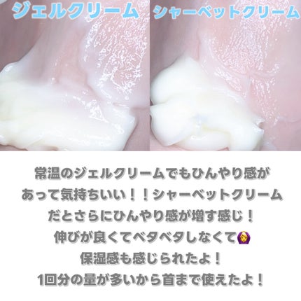NOX LAB ビタマックス アイシング スージングジェル/ISAKNOX(イザノックス)/フェイスクリームを使ったクチコミ(3枚目)