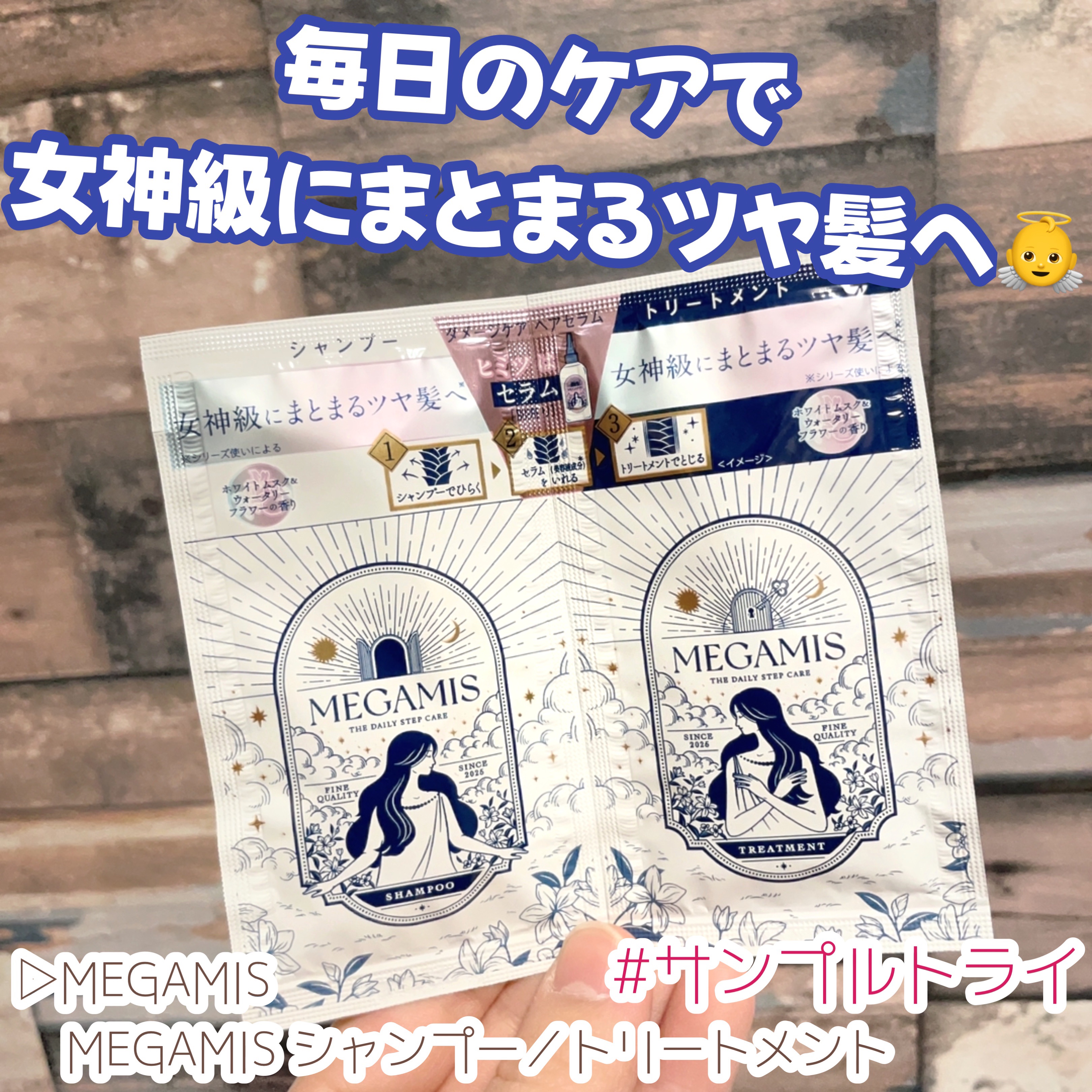 MEGAMIS シャンプー／トリートメント/MEGAMIS/市販シャンプーを使ったクチコミ（1枚目）