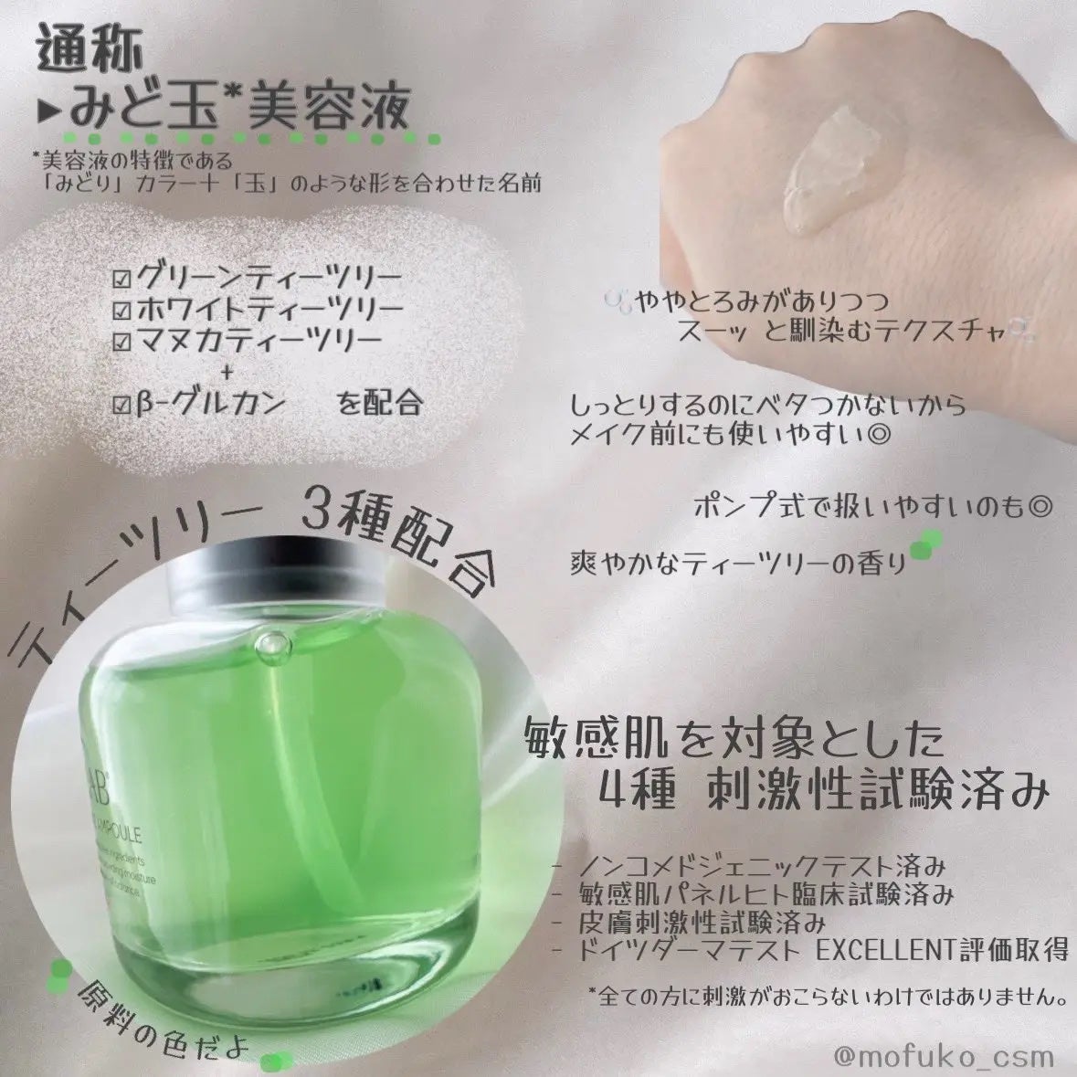 ベターツリカン肌荒れ美容液/Mildlab/美容液を使ったクチコミ(2枚目)