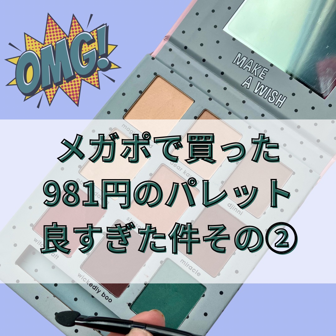 EYE BELIEVE IN FAIRYTALES/Misslyn/アイシャドウパレットを使ったクチコミ（1枚目）