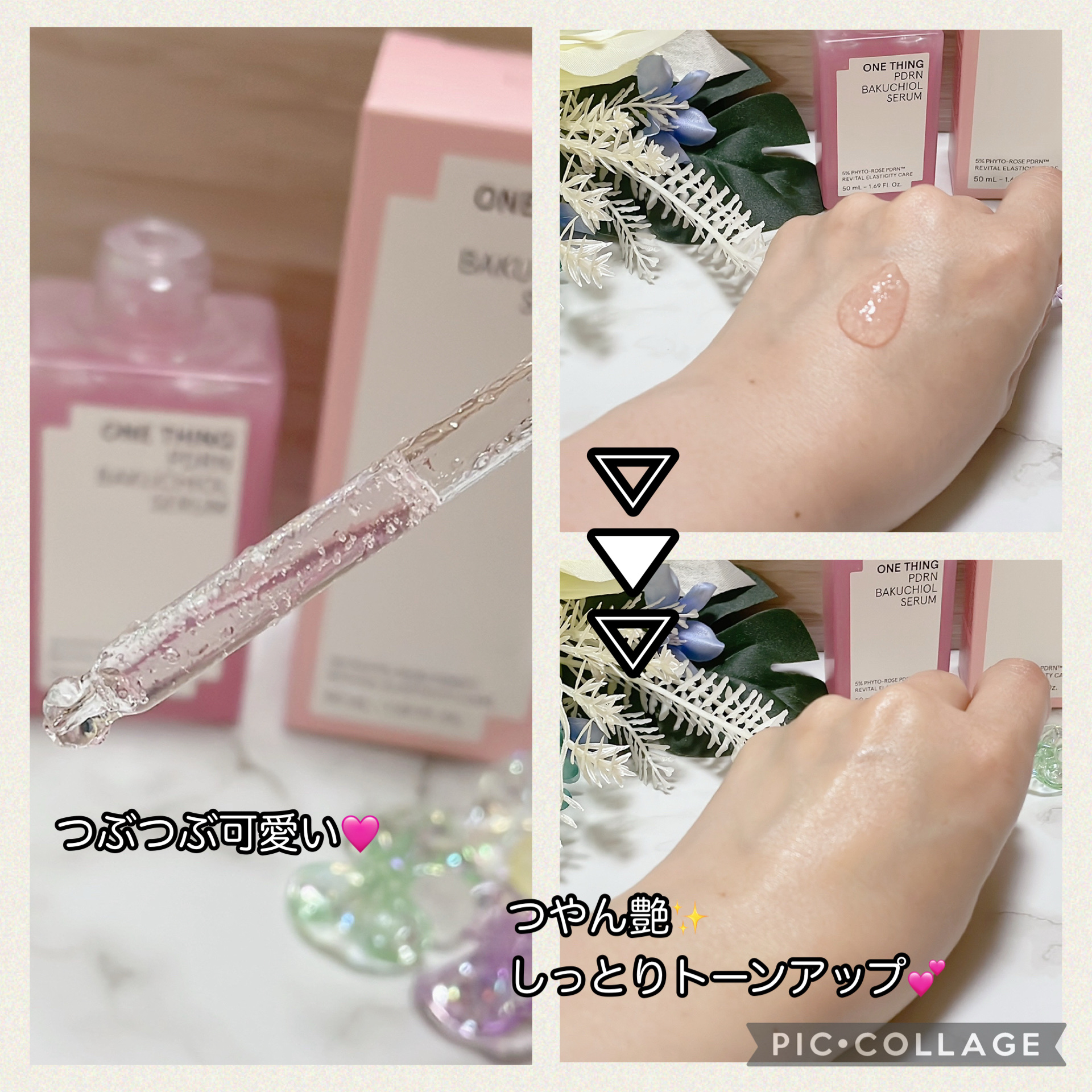 PDRNバクチオールセラム/ONE THING/美容液を使ったクチコミ（2枚目）
