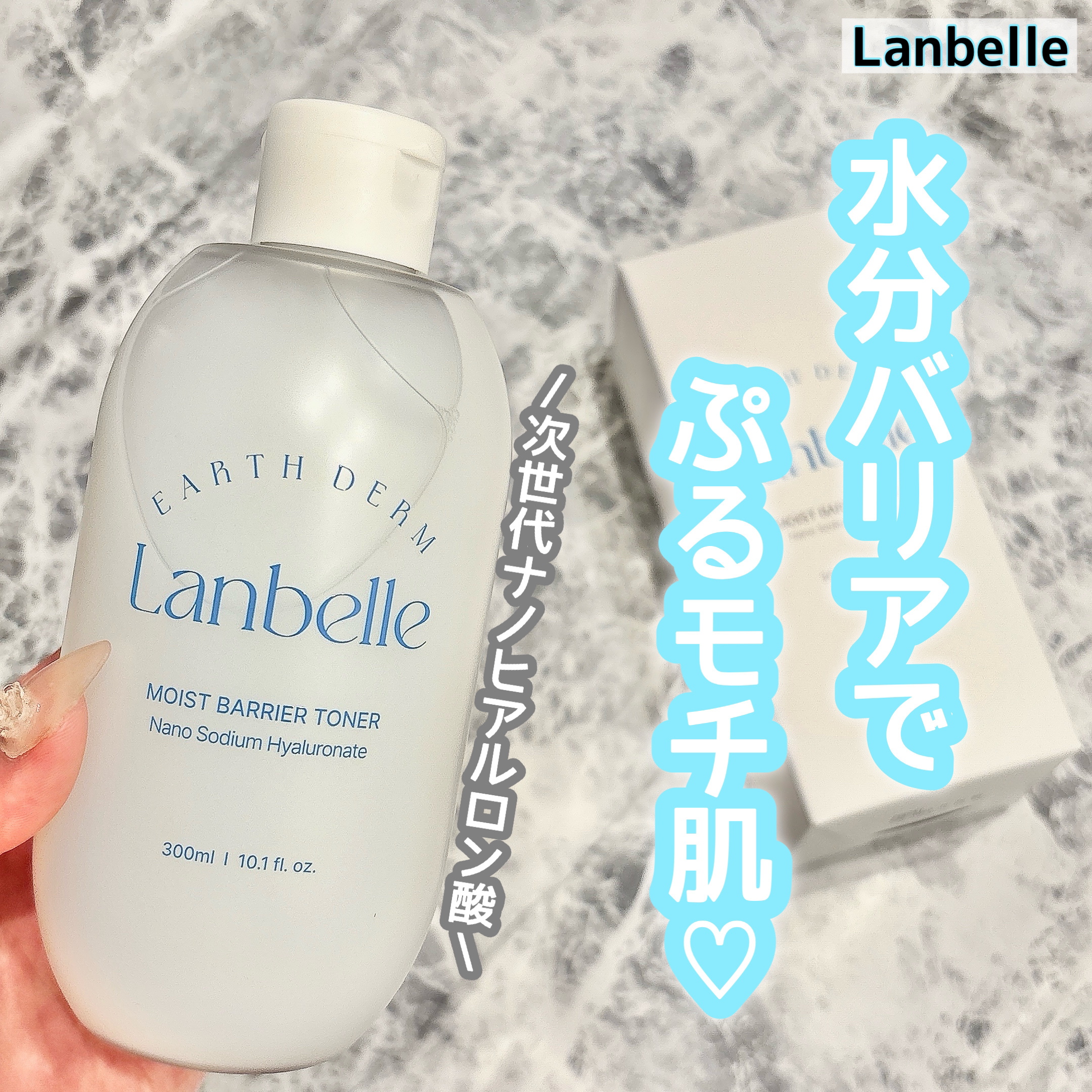 水分バリアトナー/LANBELLE/化粧水を使ったクチコミ（1枚目）