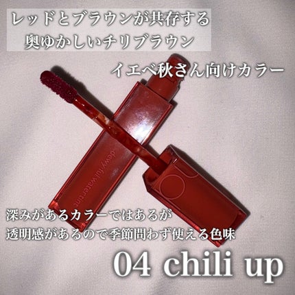 デュイフルウォーターティント<ミルクグロッサリー>/rom&nd/リップティントを使ったクチコミ(5枚目)