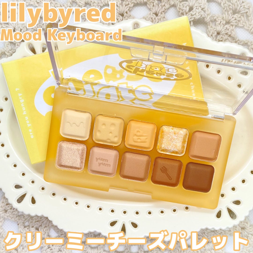 ムードキーボード/lilybyred/アイシャドウパレットを使ったクチコミ(1枚目)