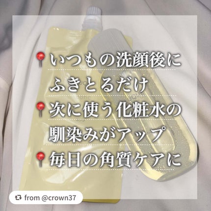 ルクエ コンク/ナリス化粧品/拭き取り化粧水を使ったクチコミ(3枚目)