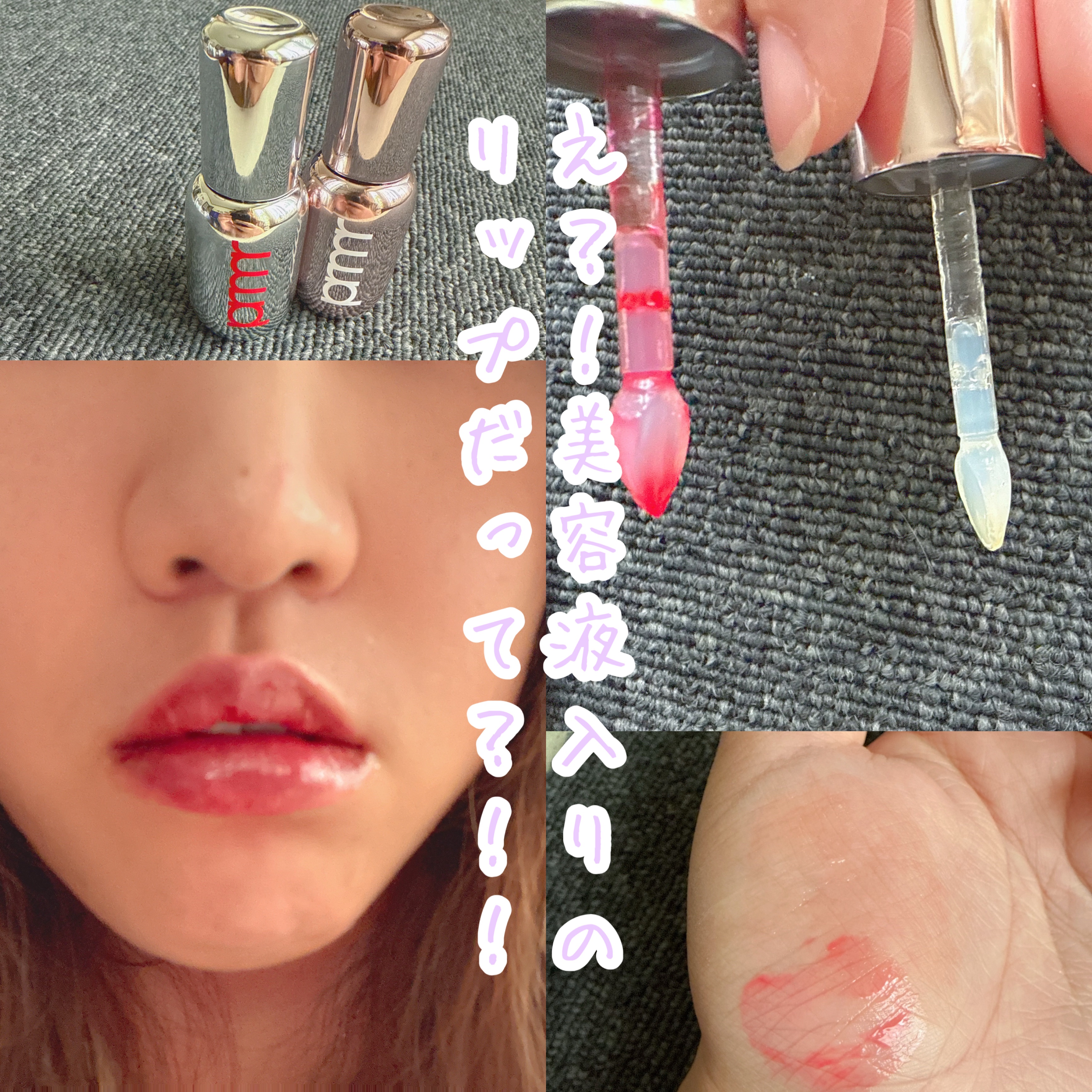 レチノール ボリューム リップセラム/primera/リップグロスを使ったクチコミ（3枚目）