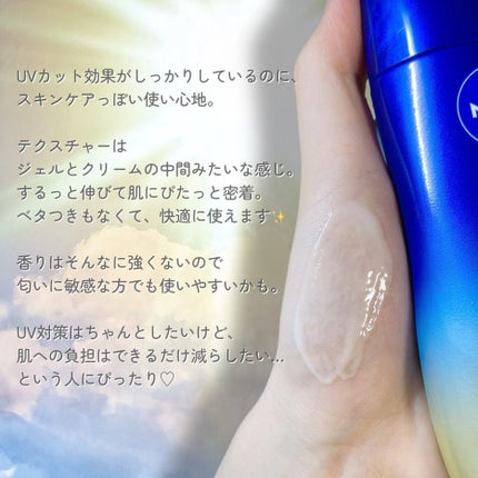 ニベアUV ディープ プロテクト&ケア ジェル/ニベア/日焼け止めジェルを使ったクチコミ(4枚目)