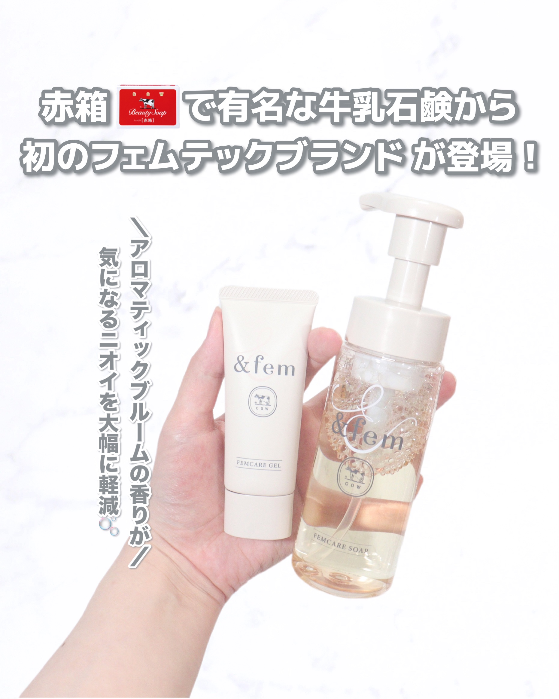 アンドフェム フェムケア泡ソープ/＆fem/デリケートゾーンケアを使ったクチコミ（2枚目）
