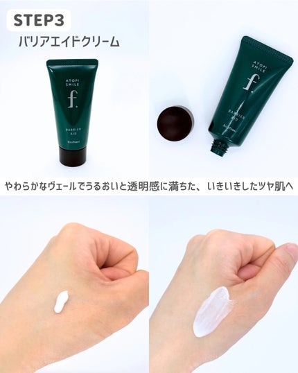 バリアドリップローション /ATOPI SMILE f./化粧水を使ったクチコミ(5枚目)