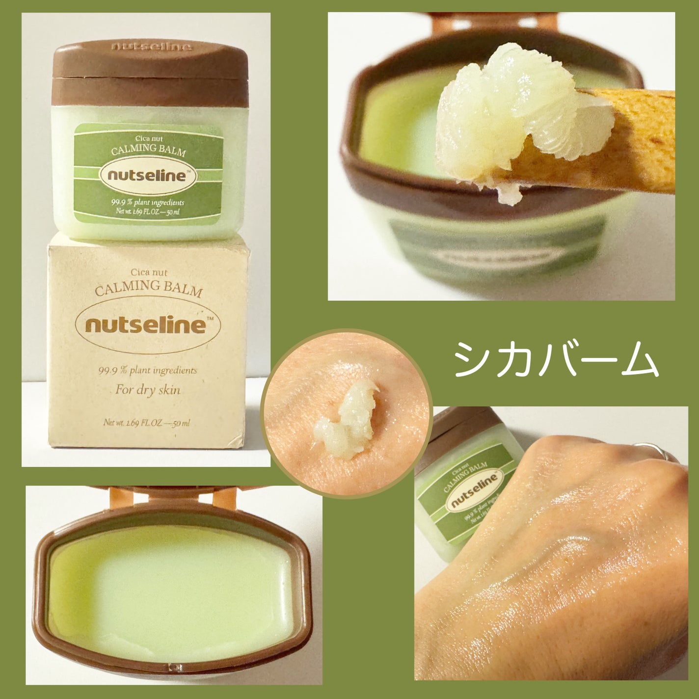 みあん on LIPS 「nutseline様からご提供いただきました😊∞-------..」(3枚目)