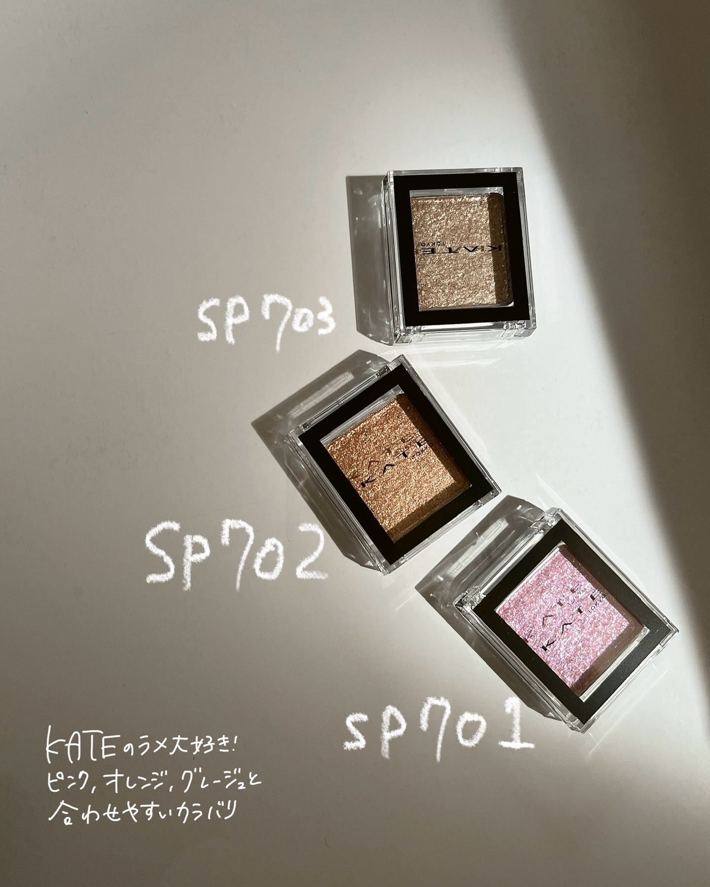 ケイト ザ アイカラー/KATE/単色アイシャドウを使ったクチコミ（2枚目）