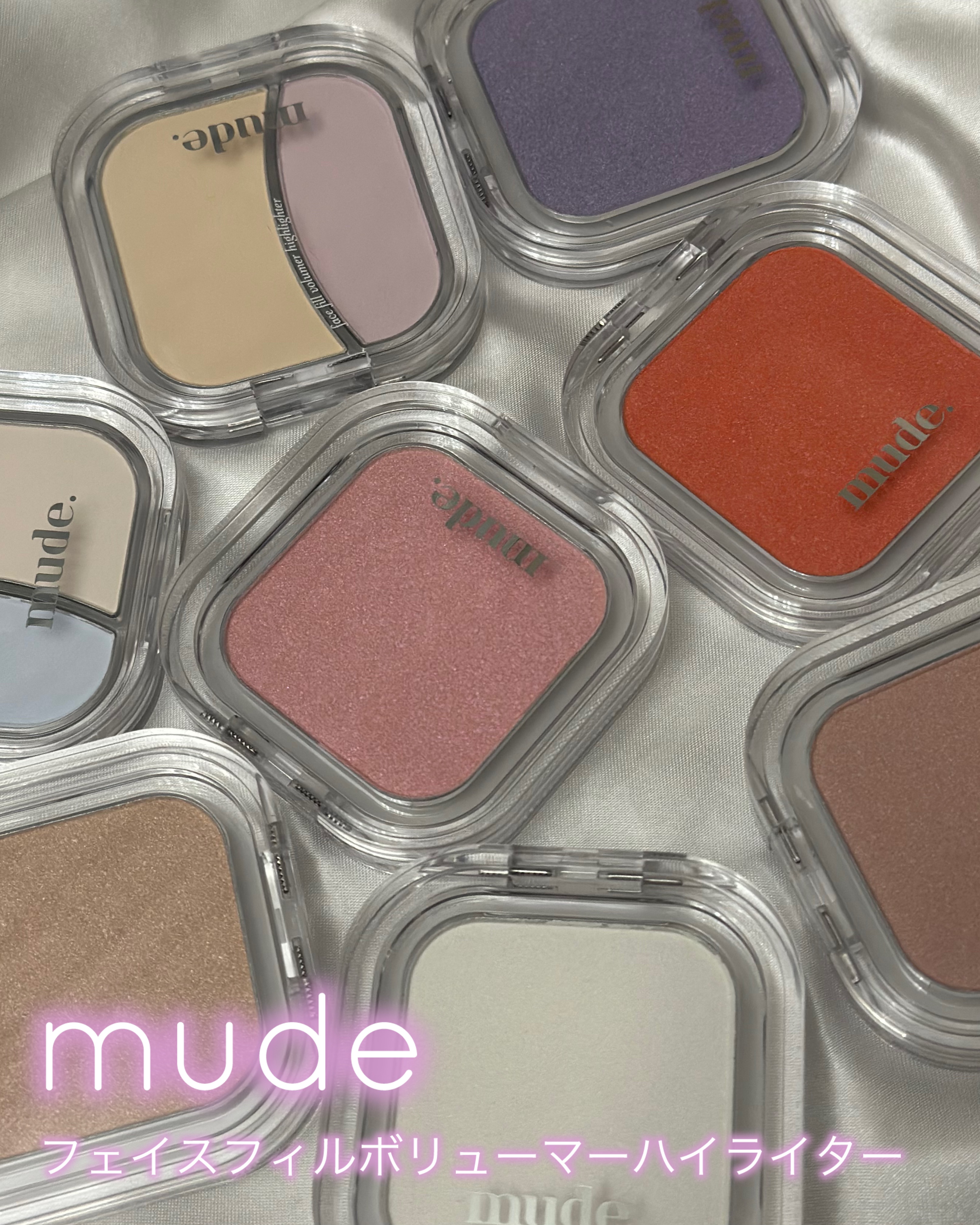 フェイスフィルボリューマーハイライター/mude/パウダーハイライトを使ったクチコミ（1枚目）