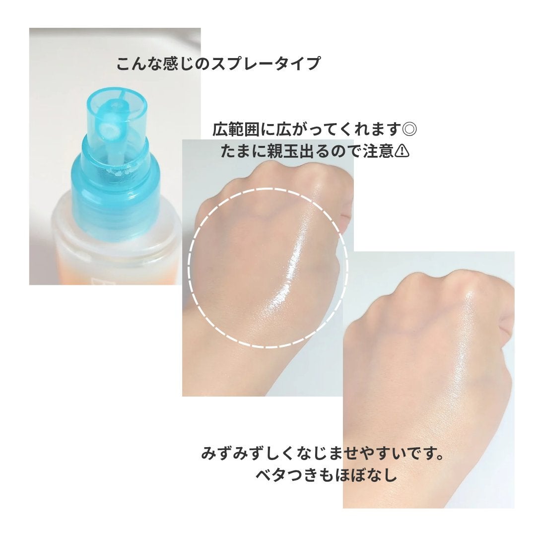 ビオレUV アクアリッチ アクアプロテクトミスト/ビオレ/日焼け止めミスト・スプレーを使ったクチコミ(5枚目)