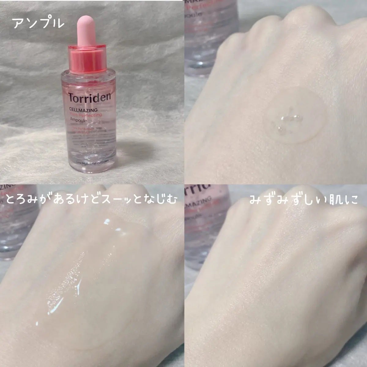 セルメイジング コラーゲン ポア パーフェクティング アンプル/Torriden/美容液を使ったクチコミ(3枚目)