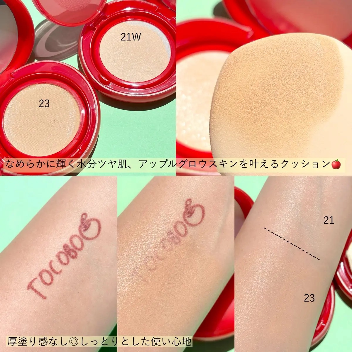 アップルデューイフィットクッションファンデーション/TOCOBO/クッションファンデーションを使ったクチコミ（3枚目）