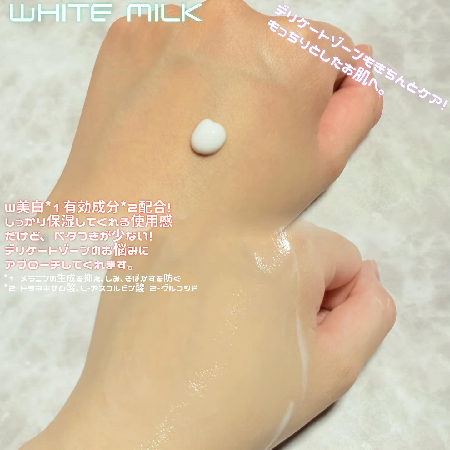 イロハ トリートメントローション/iroha INTIMATE CARE/デリケートゾーンケアを使ったクチコミ（2枚目）