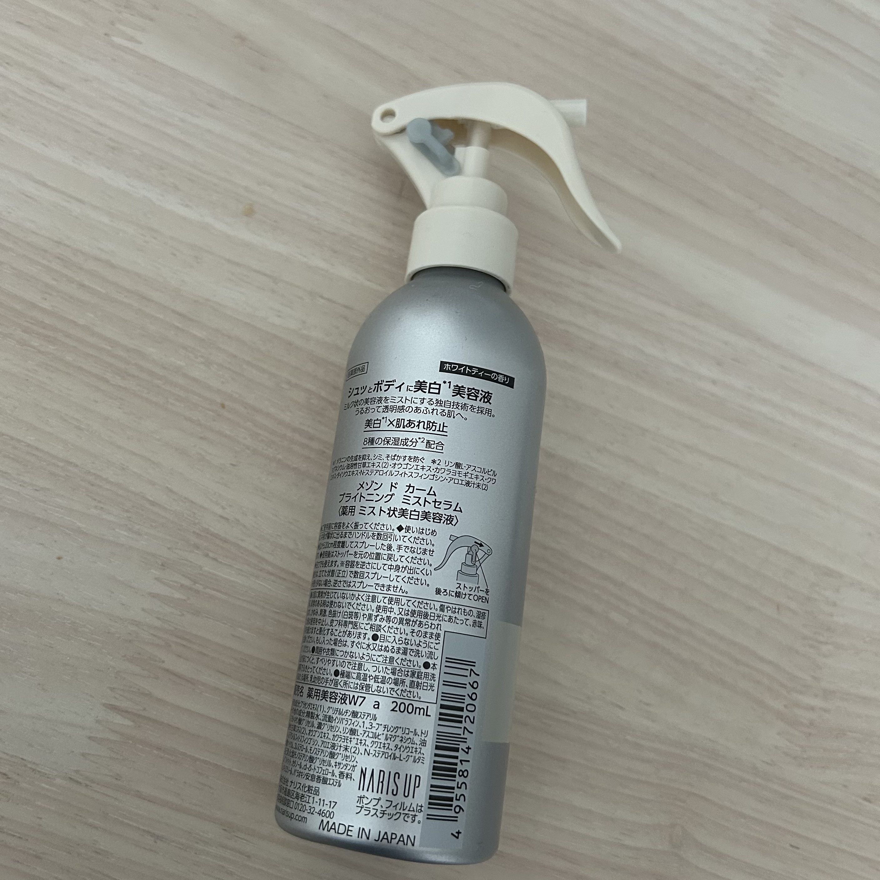 メゾン ド カーム ブライトニング ミストセラム/ナリスアップ/ボディローションを使ったクチコミ（3枚目）