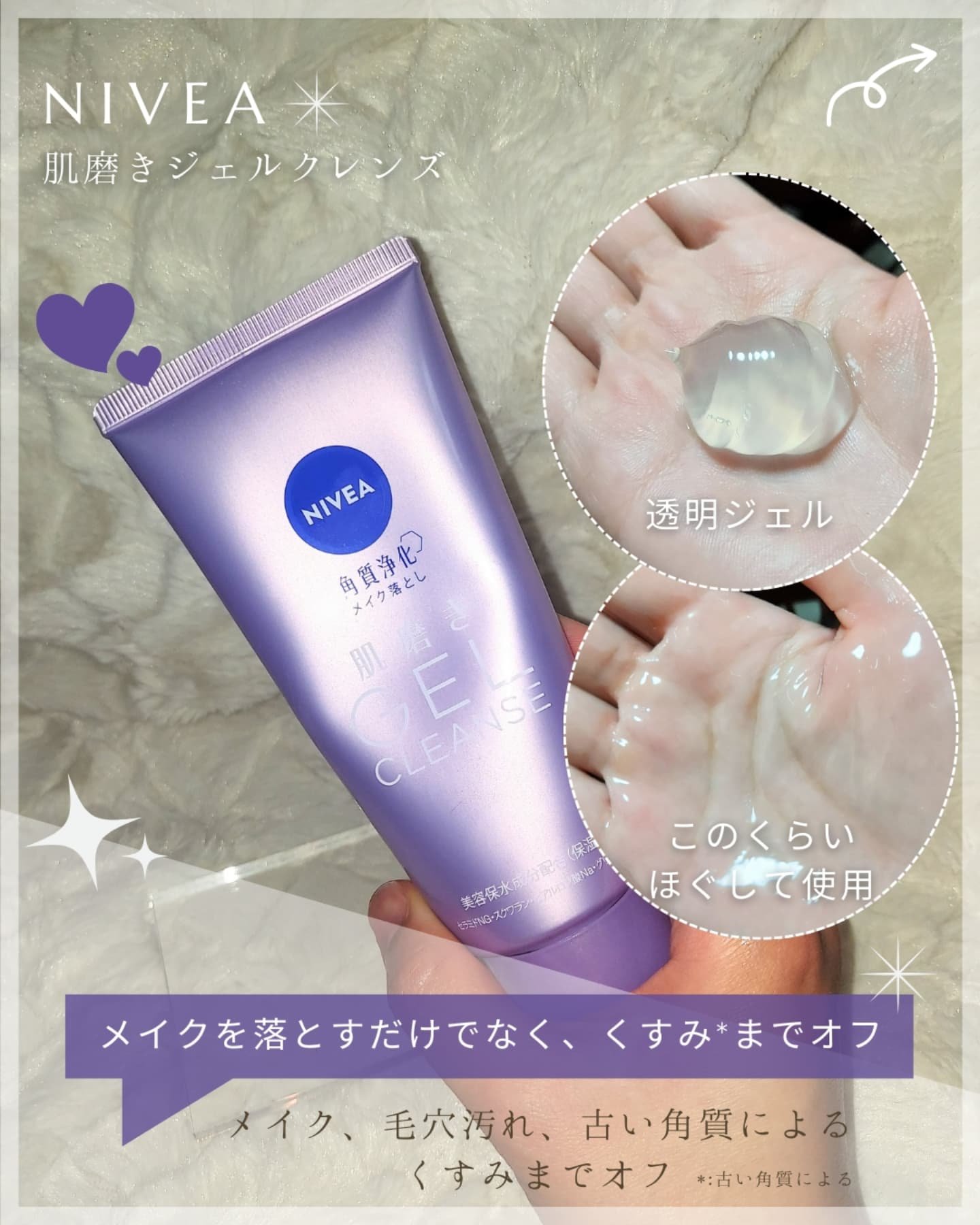 ニベア 肌磨きジェルクレンズ/ニベア/クレンジングジェルを使ったクチコミ（3枚目）