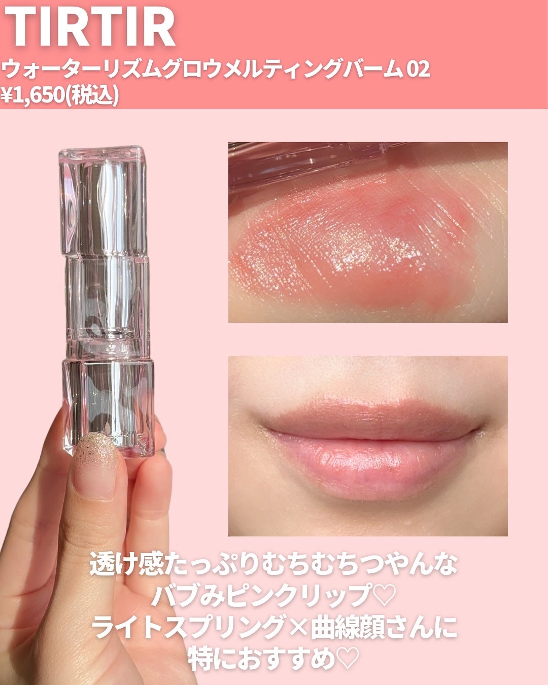 グラスティングメルティングバーム/rom&nd/リップバームを使ったクチコミ(4枚目)