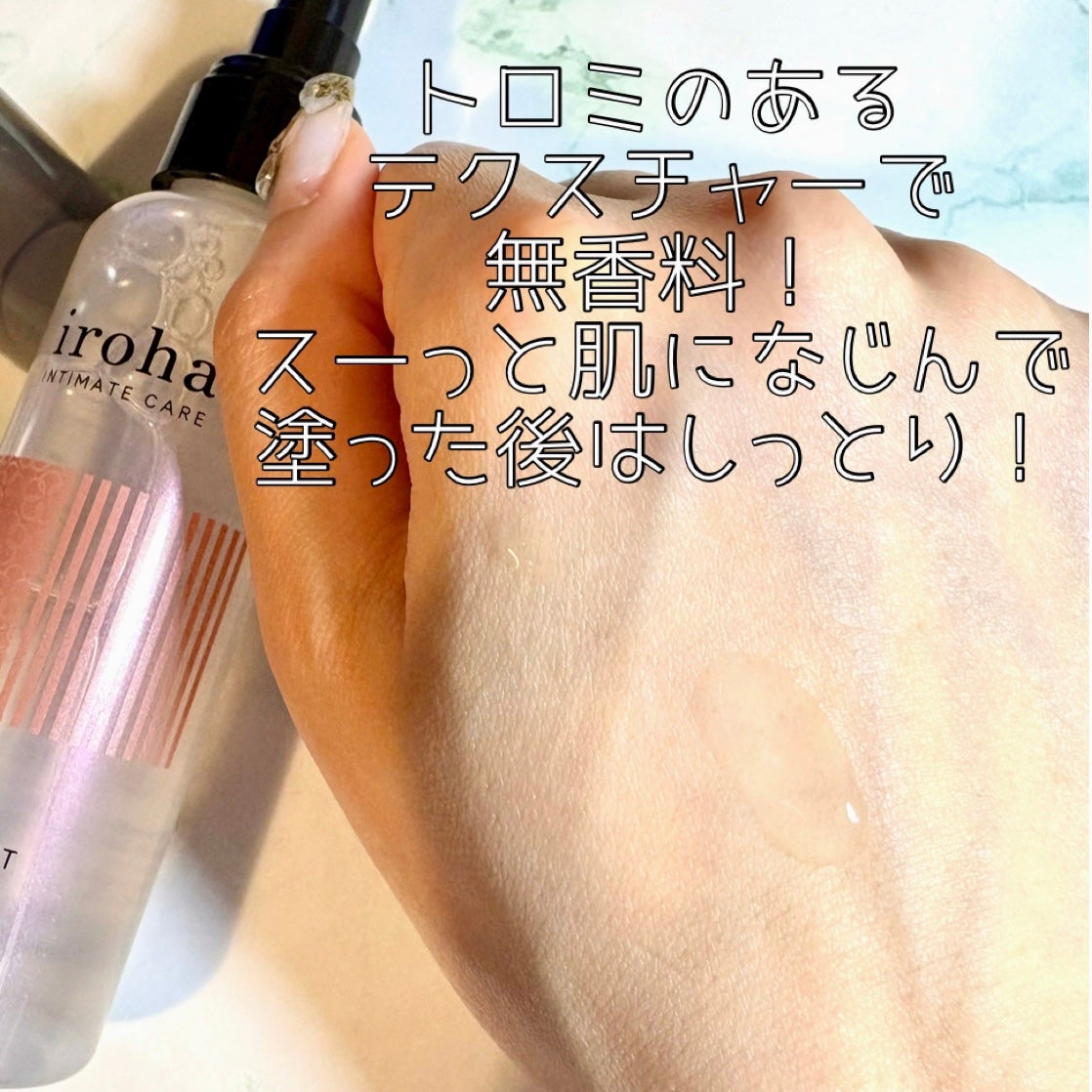 イロハ トリートメントローション/iroha INTIMATE CARE/デリケートゾーンケアを使ったクチコミ(2枚目)