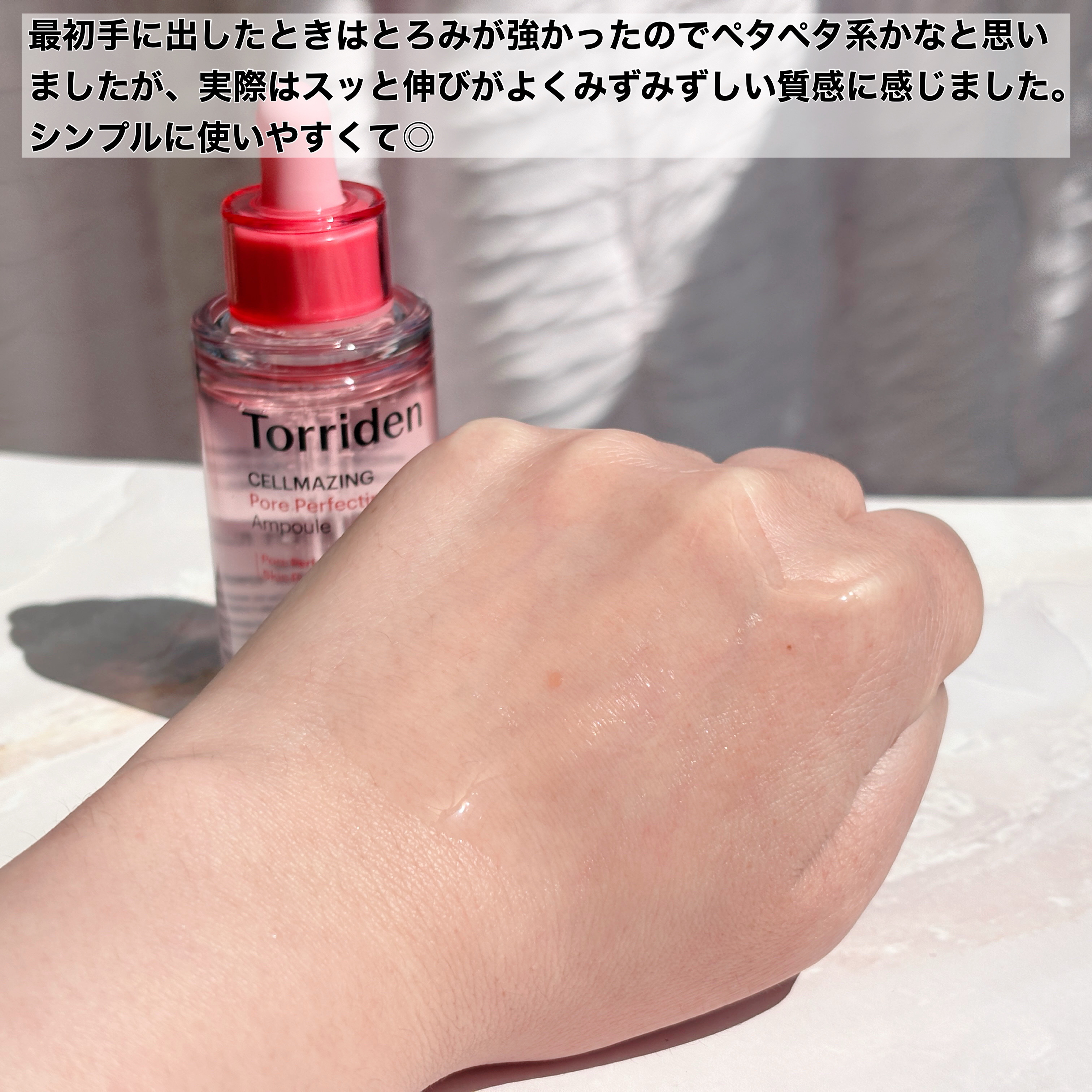 セルメイジング コラーゲン ポア パーフェクティング アンプル/Torriden/美容液を使ったクチコミ（3枚目）