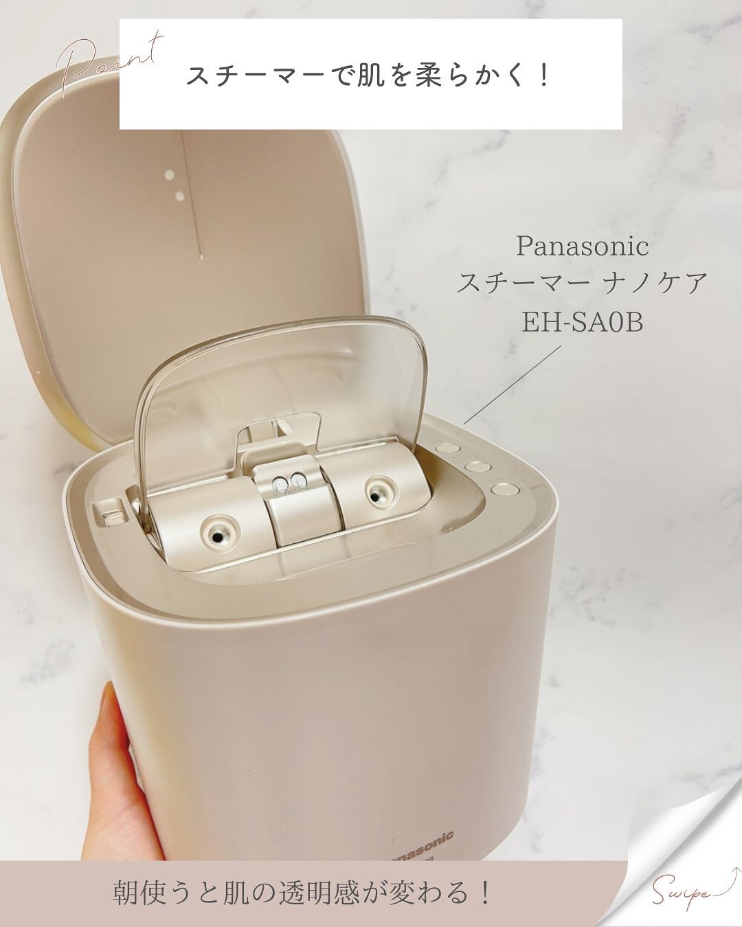 スチーマー ナノケア EH-SA0B/Panasonic/美顔器・マッサージを使ったクチコミ（3枚目）