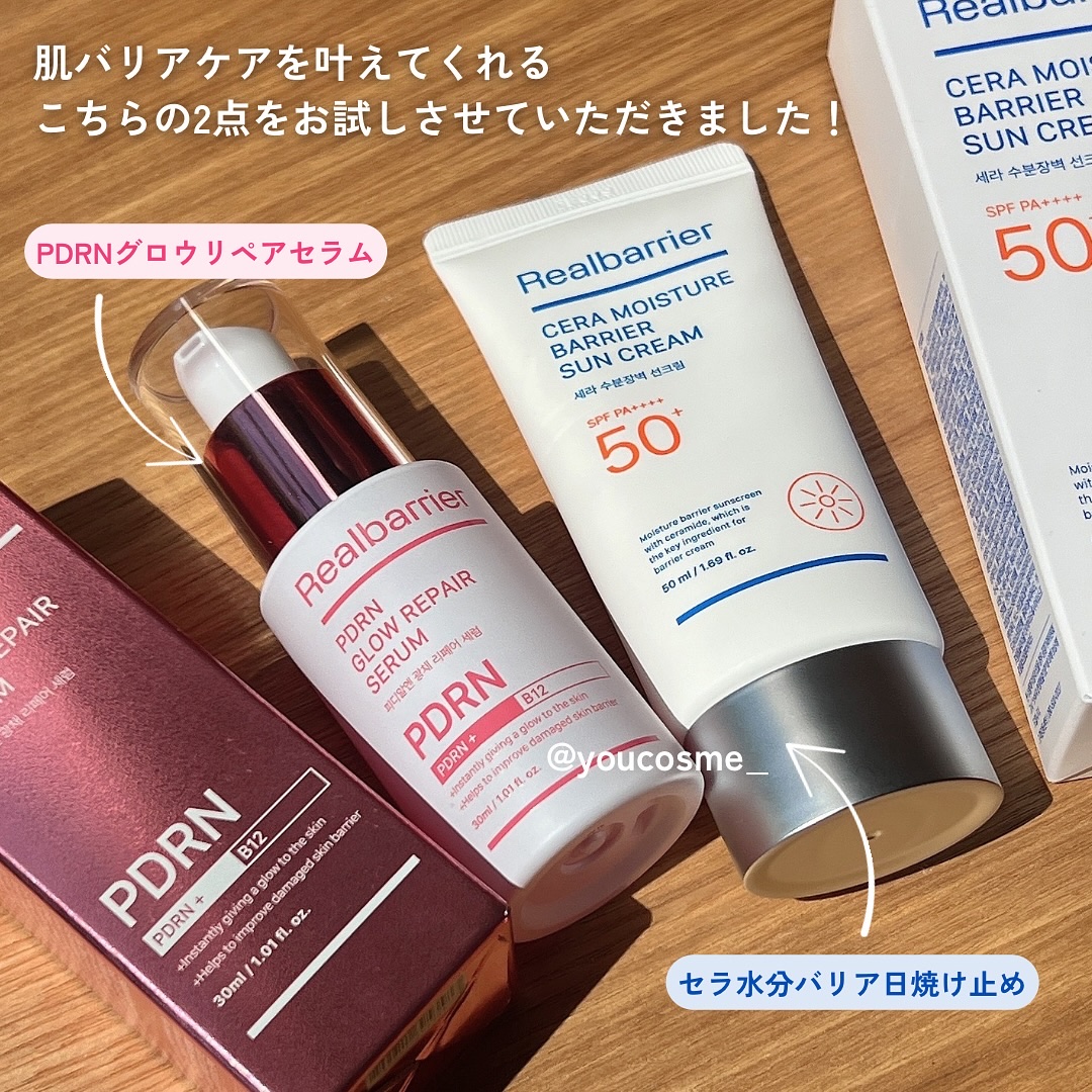 PDRNグロウリペアセラム/Real Barrier/美容液を使ったクチコミ（2枚目）