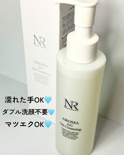 アロマH2Oクレンジングオイル/Natuore Recover/オイルクレンジングを使ったクチコミ(4枚目)
