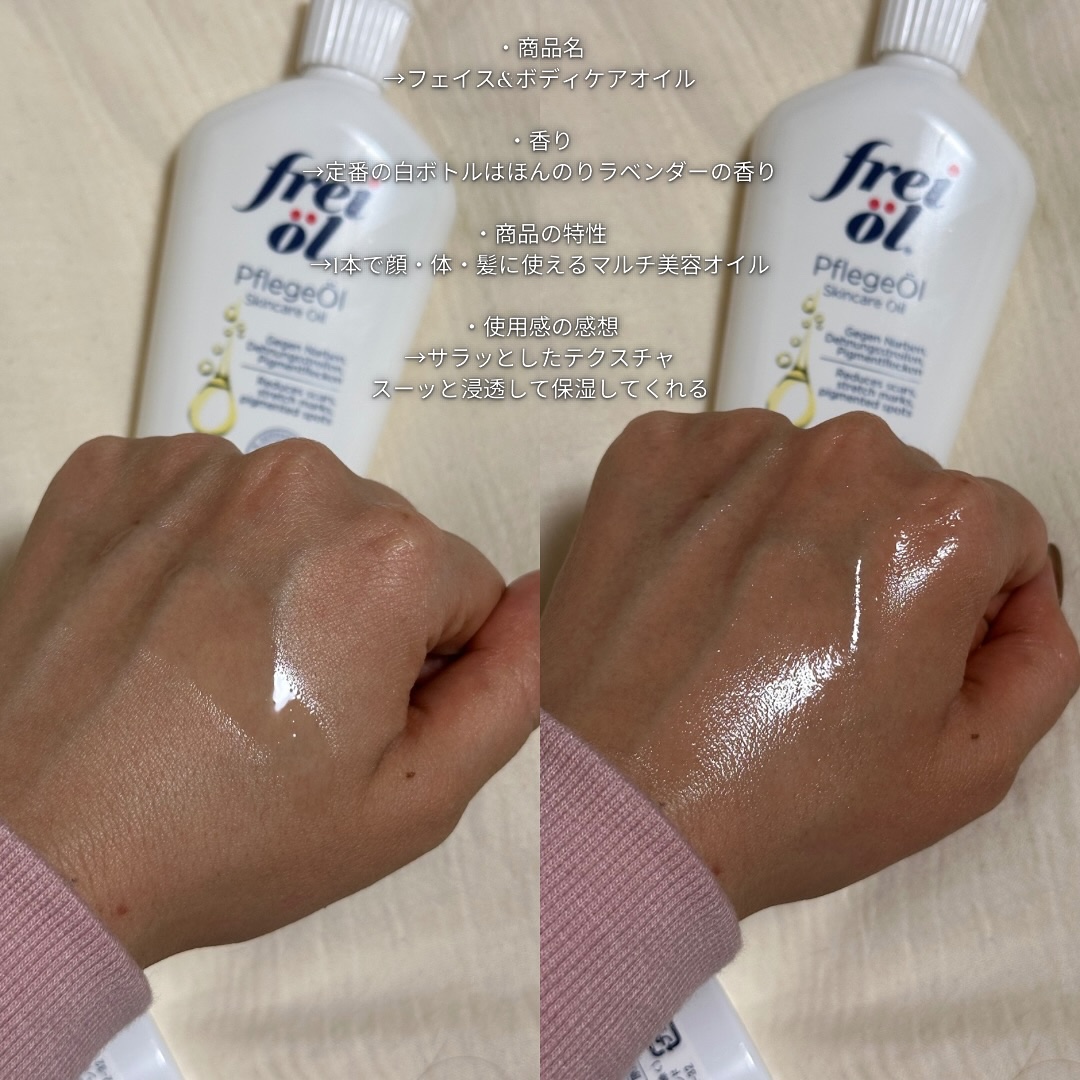 ミルキーバスオイル（Milky Bath Oil） 200ml/フレイオイル（freioil）/保湿系入浴剤を使ったクチコミ（2枚目）