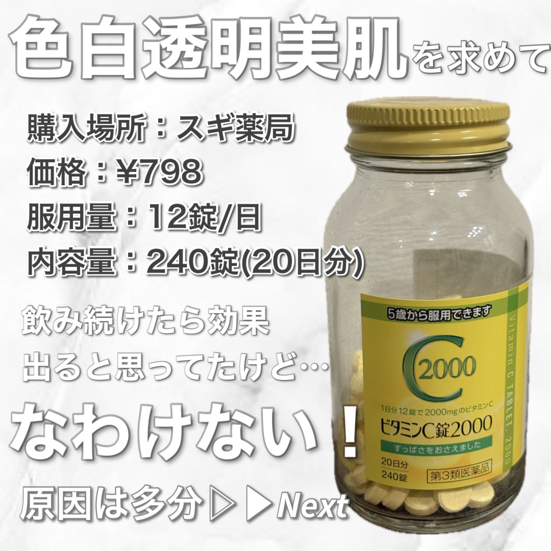 DHC ビタミンＣハードカプセル/DHC/美容サプリメントを使ったクチコミ（2枚目）