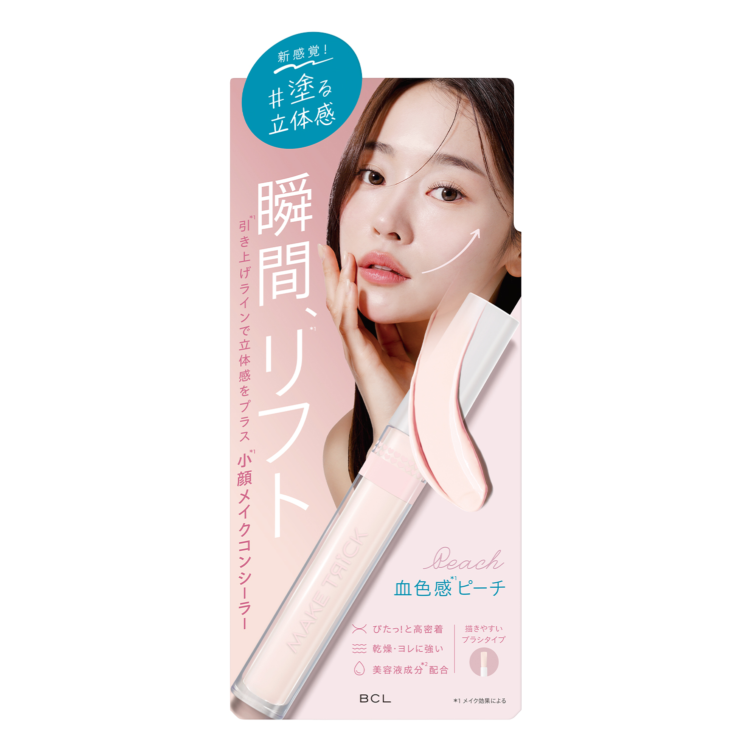 HFコンシーラー 02